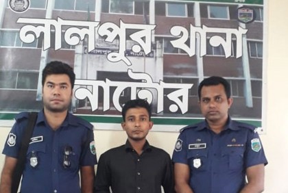 নাটোরে ধর্ষণের অভিযোগ যুবক আটক