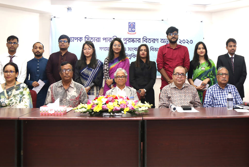 অধ্যাপক সিতারা পারভীন পুরস্কার পেলেন ঢাবি সাংবাদিকতার ১০ শিক্ষার্থী