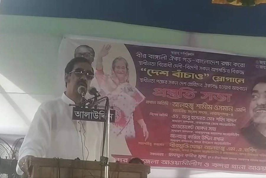 ভালো লোকদের তারেক লাথি দিয়ে বের করে দিয়েছে: শামীম ওসমান 