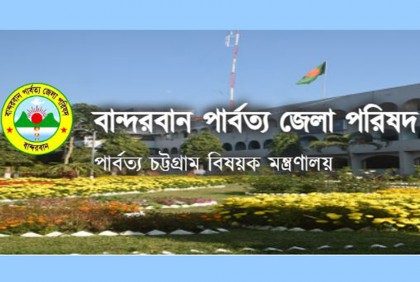 প্রাথমিকে শিক্ষক নিয়োগের বিজ্ঞপ্তি প্রকাশ পার্বত্য জেলা পরিষদের
