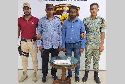 শাহজালালে ৬৭৯ গ্রাম স্বর্ণসহ গ্রেফতার ২ 

