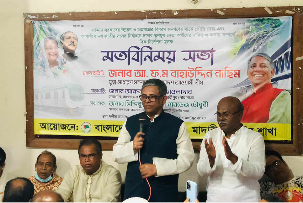 বঙ্গবন্ধু কন্যার নৌকা উন্নয়ন-আস্থার ঠিকানা: বাহাউদ্দিন নাছিম