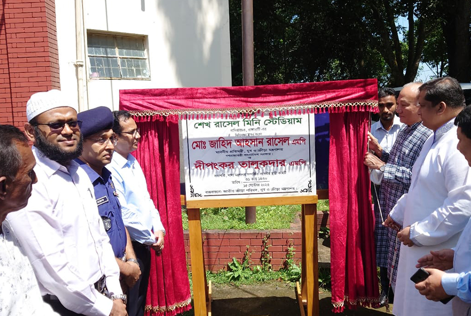 রাঙামাটির তিনটি উপজেলায় শেখ রাসেল মিনি স্টেডিয়ামের ভিত্তি প্রস্তর স্থাপন