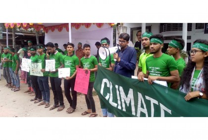 জলবায়ু পরিবর্তনের ক্ষতিপূরণ ও সুবিচারের দাবিতে
যৌথ জলবায়ু ধর্মঘট ও মানববন্ধন