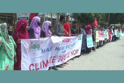নোয়াখালীতে সামাজিক সংগঠনগুলোর জলবায়ু ধর্মঘট

