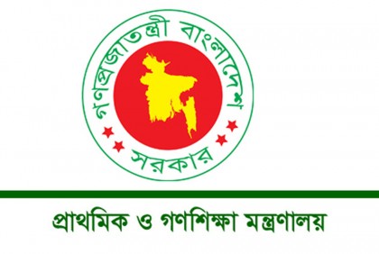 প্রাথমিক শিক্ষা অধিদপ্তরের কর্মচারী নিয়োগ বিধিমালার গেজেট জারি

