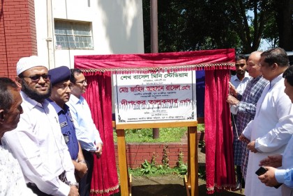 রাঙামাটির তিনটি উপজেলায় শেখ রাসেল মিনি স্টেডিয়ামের ভিত্তি প্রস্তর স্থাপন