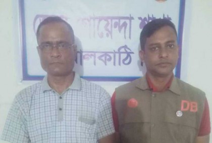 ঝালকাঠিতে ইয়াবাসহ পোস্ট অফিস কর্মচারী গ্রেফতার