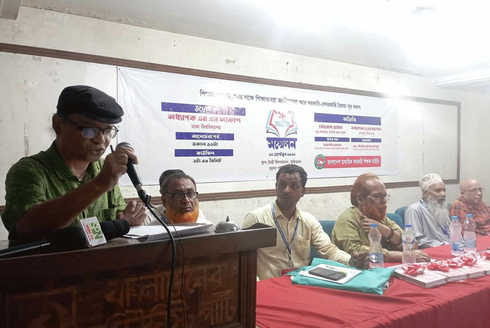 বাংলাদেশ মাধ্যমিক সহকারী শিক্ষক সমিতির প্রথম জাতীয় সম্মেলন