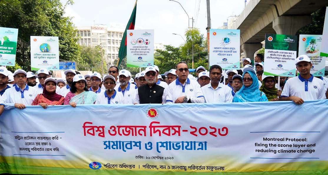 'অতিবেগুনি রশ্মির প্রভাবমুক্ত থাকতে ওজোনস্তর ক্ষয়রোধে সাধারণ মানুষকে এগিয়ে আসতে হবে'

