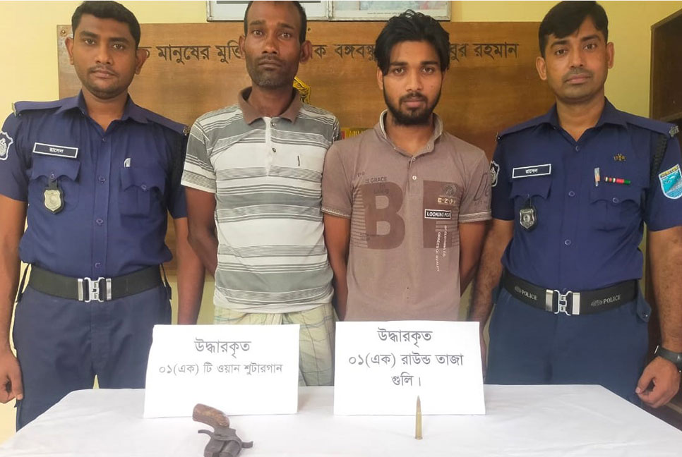 রাজবাড়ীতে অস্ত্রসহ দুইজন গ্রেফতার