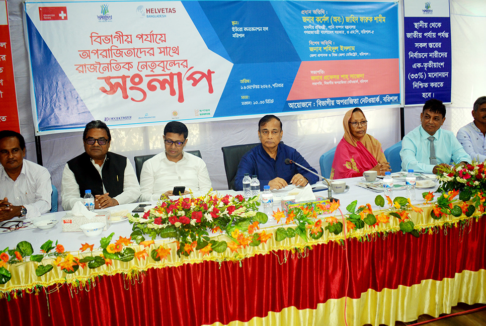 ‘‌প্রধানমন্ত্রী নারীদের অধিকার নিশ্চিত করতে কাজ করে যাচ্ছেন’

