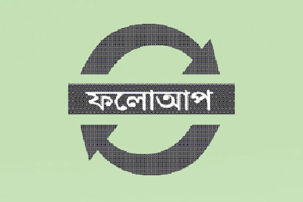 জমি নিয়ে বিরোধে খুন হয় শিশু রিহান