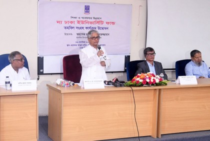 ঢাবিতে গবেষণা তহবিল সংগ্রহ কার্যক্রম শুরু 

