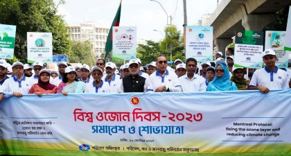 'অতিবেগুনি রশ্মির প্রভাবমুক্ত থাকতে ওজোনস্তর ক্ষয়রোধে সাধারণ মানুষকে এগিয়ে আসতে হবে'

