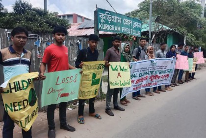 কুড়িগ্রামে বৈশ্বিক জলবায়ু পরিবর্তনে প্রতিবাদ সভা অনুষ্ঠিত