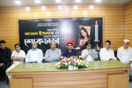 সাওল সিইও কাজল ইসলামের অকাল প্রয়াণে শোকসভা

