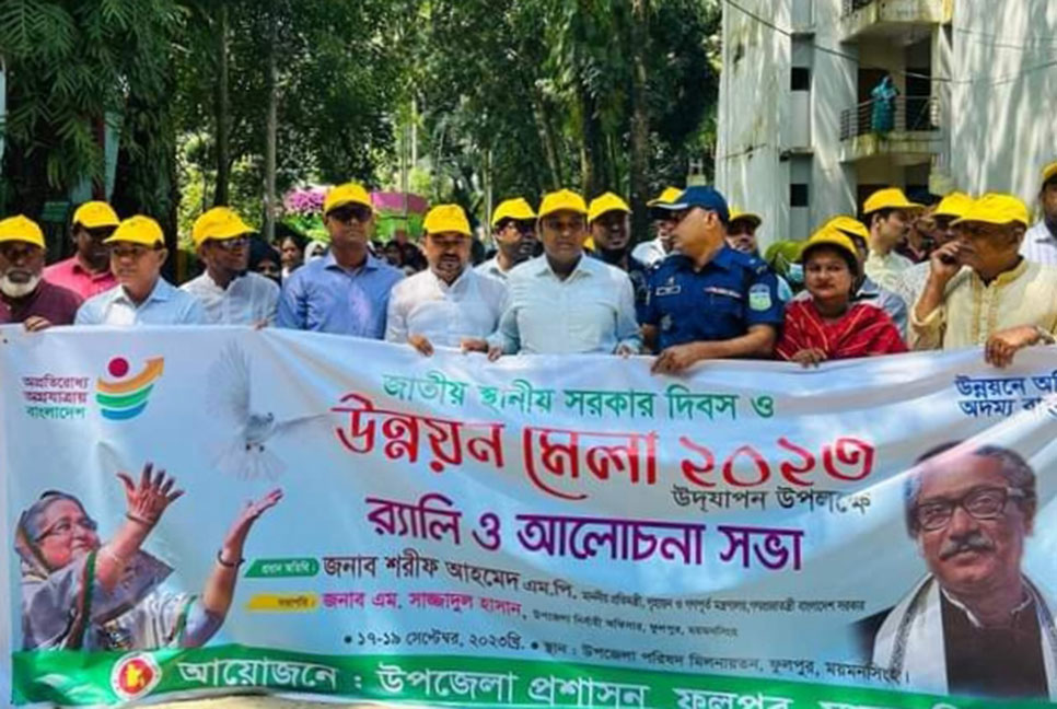ফুলপুরে স্থানীয় সরকার দিবস উপলক্ষে উন্নয়ন মেলা 