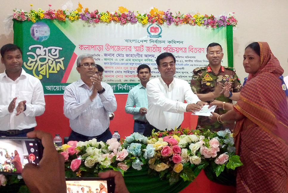 কলাপাড়ায় এনআইডি স্মার্টকার্ড বিতরণ শুরু