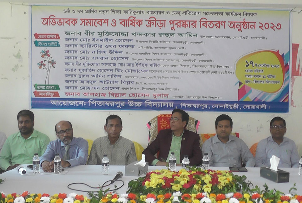 ডেঙ্গু প্রতিরোধে সচেতনতামূলক অভিভাবক সমাবেশ অনুষ্ঠিত
