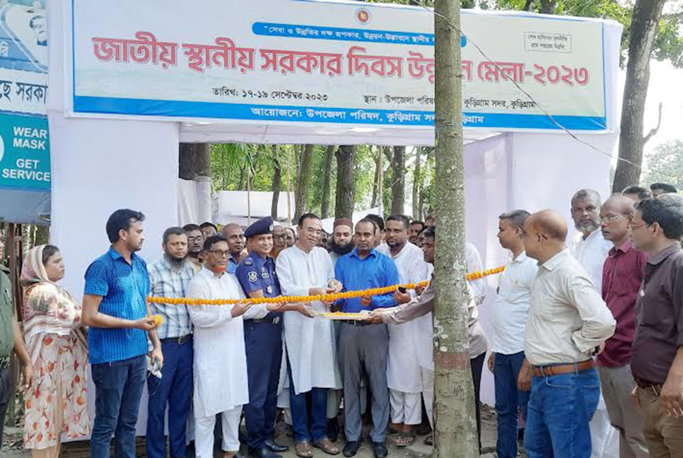 কুড়িগ্রামে স্থানীয় সরকার দিবস উন্নয়ন মেলা  