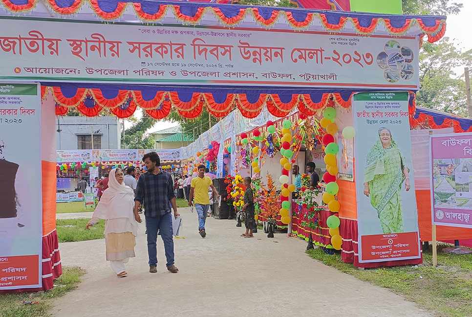 বাউফলে তিন দিনব্যাপী উন্নয়ন মেলা 