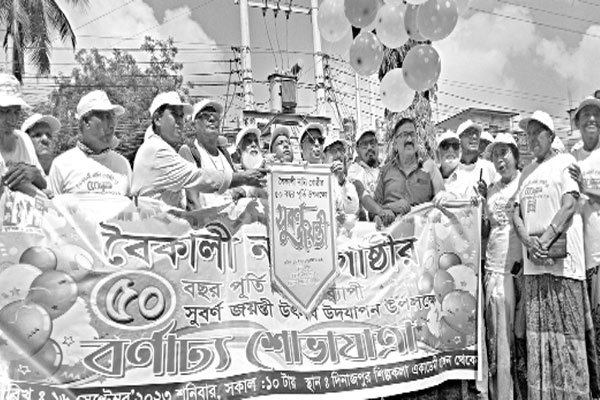 ‘বৈকালী’র সুবর্ণ জয়ন্তীতে বর্ণাঢ্য শোভাযাত্রা
