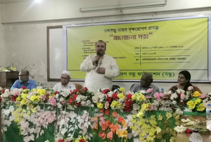 চকরিয়ায় ‘জলবায়ু বান্ধব বৃক্ষরোপন প্রকল্প’ নিয়ে আলোচনা