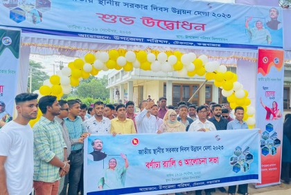 টেকনাফে উন্নয়ন মেলার উদ্বোধন
