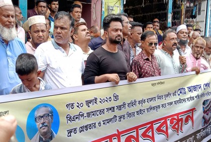 নড়াইলে আজাদ হত্যা মামলার আসামিদের গ্রেফতারের দাবি