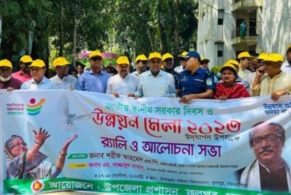 ফুলপুরে স্থানীয় সরকার দিবস উপলক্ষে উন্নয়ন মেলা 