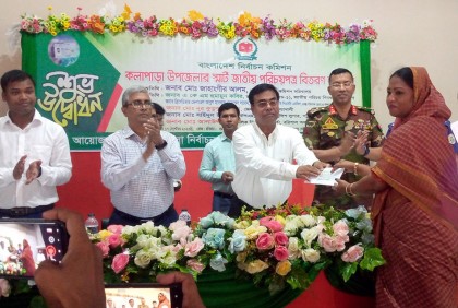 কলাপাড়ায় এনআইডি স্মার্টকার্ড বিতরণ শুরু