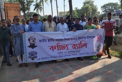 নেত্রকোনায় তিন দিনব্যাপী স্থানীয় সরকার মেলার উদ্বোধন