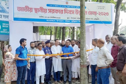 কুড়িগ্রামে স্থানীয় সরকার দিবস উন্নয়ন মেলা  