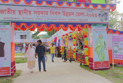 বাউফলে তিন দিনব্যাপী উন্নয়ন মেলা 