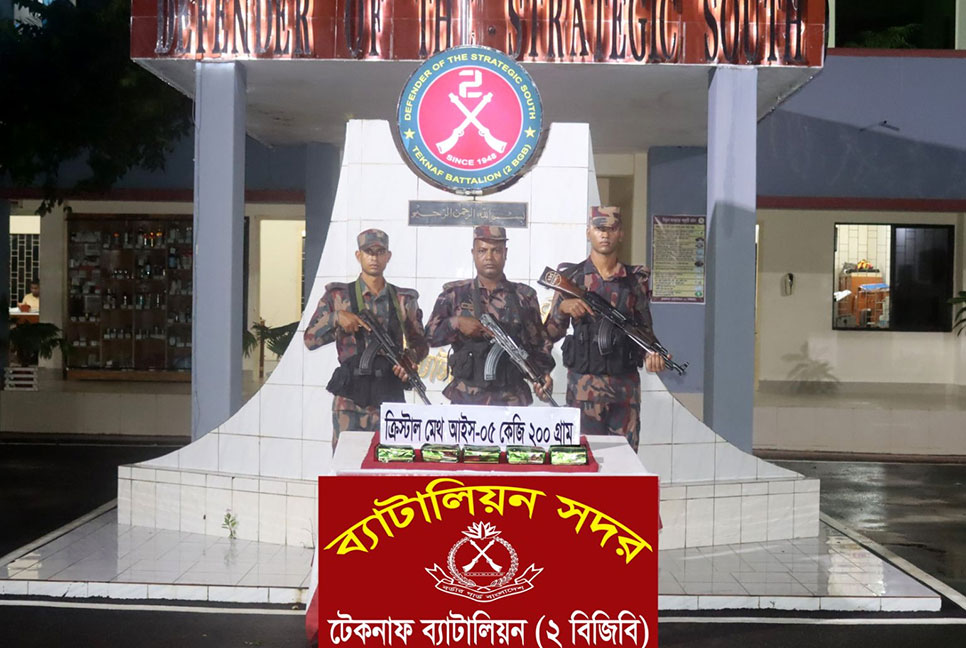 টেকনাফে বিজিবির অভিযানে আইসসহ নৌকা জব্দ