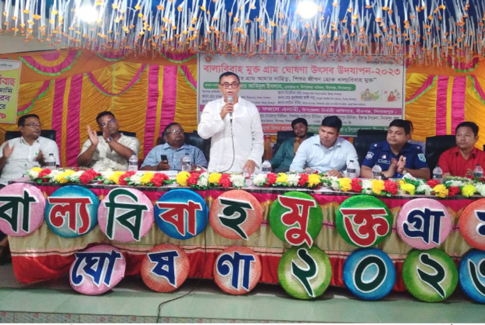 দিনাজপুরের ৬টি গ্রামকে
বাল্যবিবাহ মুক্ত ঘোষণা