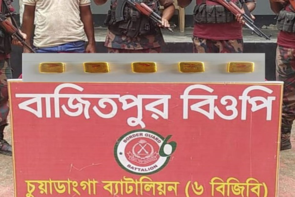 মেহেরপুরে অভিযান চালিয়ে ৫ স্বর্ণের বার উদ্ধার