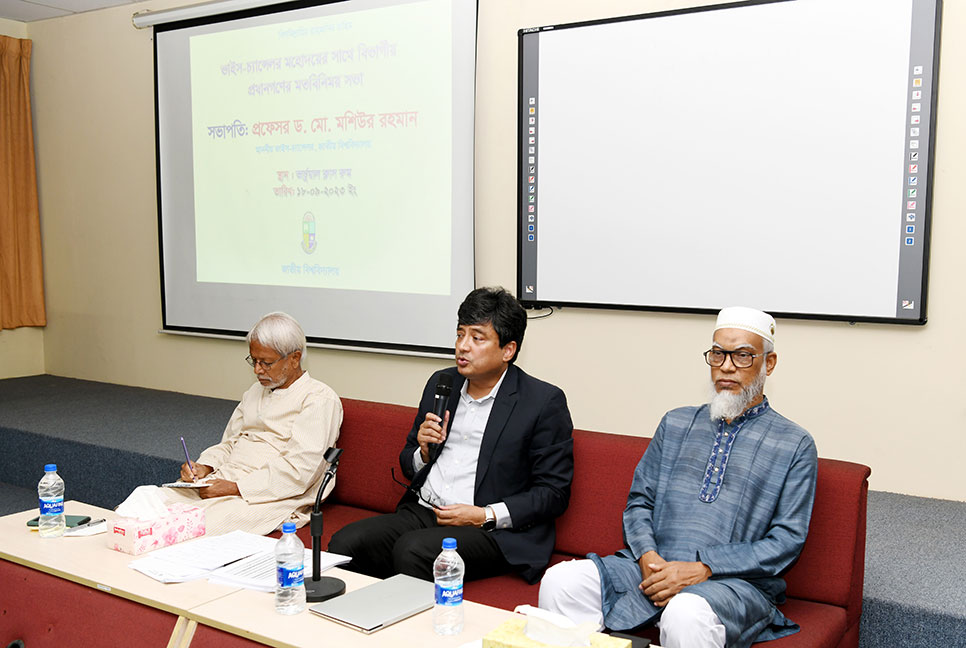 জাতীয় বিশ্ববিদ্যালয় বিভাগীয় প্রধানদের সঙ্গে উপাচার্যের মতবিনিময়
