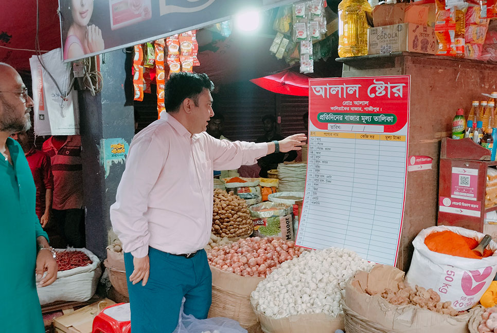 ডিম-আলু-পিয়াজের দাম যাচাইয়ে কালিয়াকৈর বাজারে অভিযান, জরিমানা