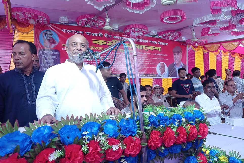 রাজবাড়ীতে ইউনিয়ন আওয়ামী লীগের কর্মী সমাবেশ