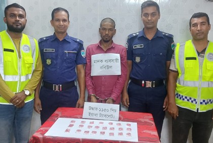 মোরেলগঞ্জে ইয়াবাসহ যুবক গ্রেফতার