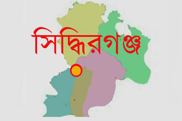 সিদ্ধিরগঞ্জে ছিনতাইকারীদের হামলায় সবজি বিক্রেতা নিহত