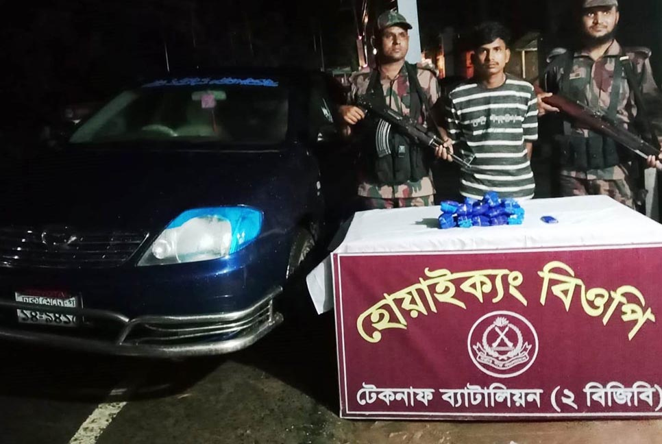টেকনাফে ইয়াবাসহ প্রাইভেটকার জব্দ, আটক ১