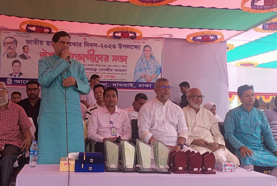 ধামরাই পৌরসভায় স্থানীয় সরকার দিবস পালিত