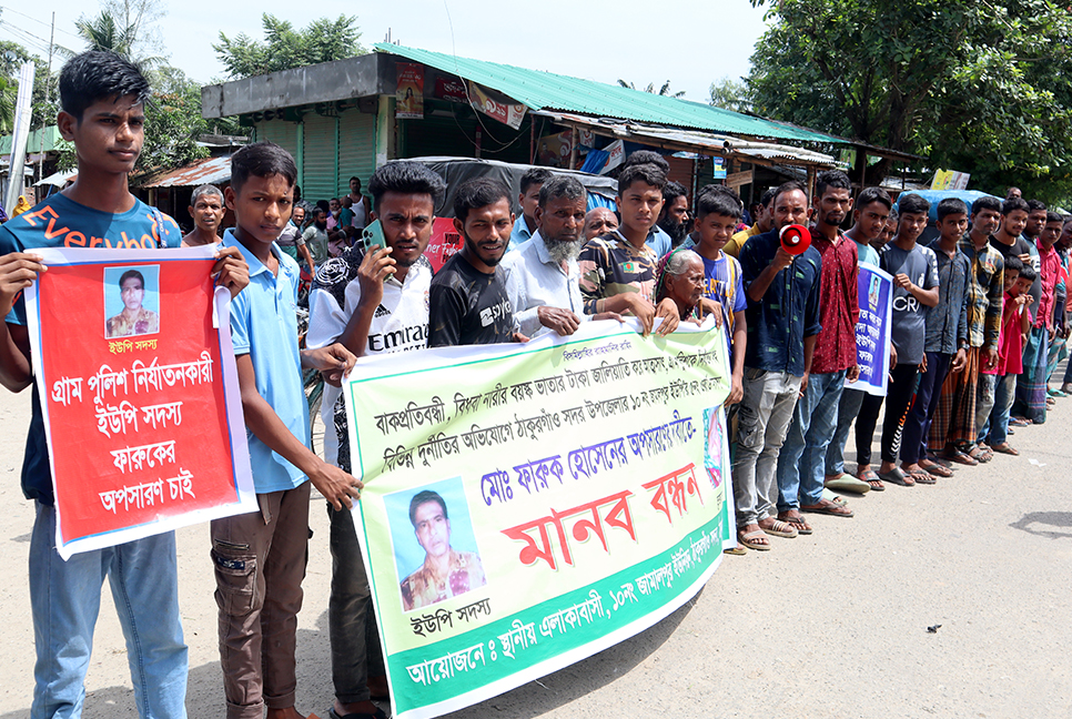 ঠাকুরগাঁওয়ে ইউপি সদস্যের অপসারণের দাবিতে এলাকাবাসীর বিক্ষোভ