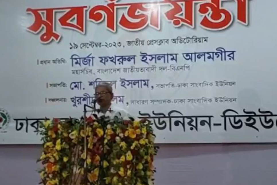 রাষ্ট্র এখন যন্ত্রণার কারখানা : মির্জা ফখরুল 

