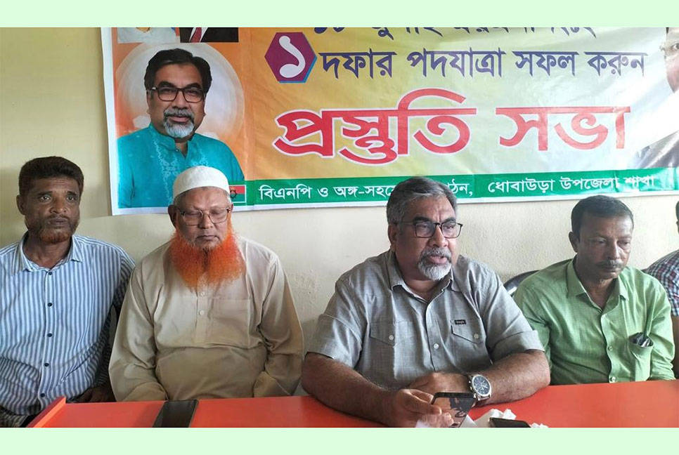 দেশ পরিচালনায় ব্যর্থ হয়ে সরকার আন্দোলনের ভয়ে ভীত : প্রিন্স