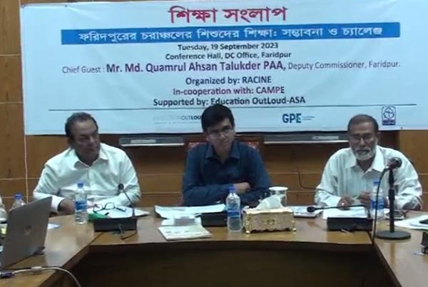 ফরিদপুরের চরাঞ্চলের শিশুদের শিক্ষা বিষয়ক সংলাপ অনুষ্ঠিত