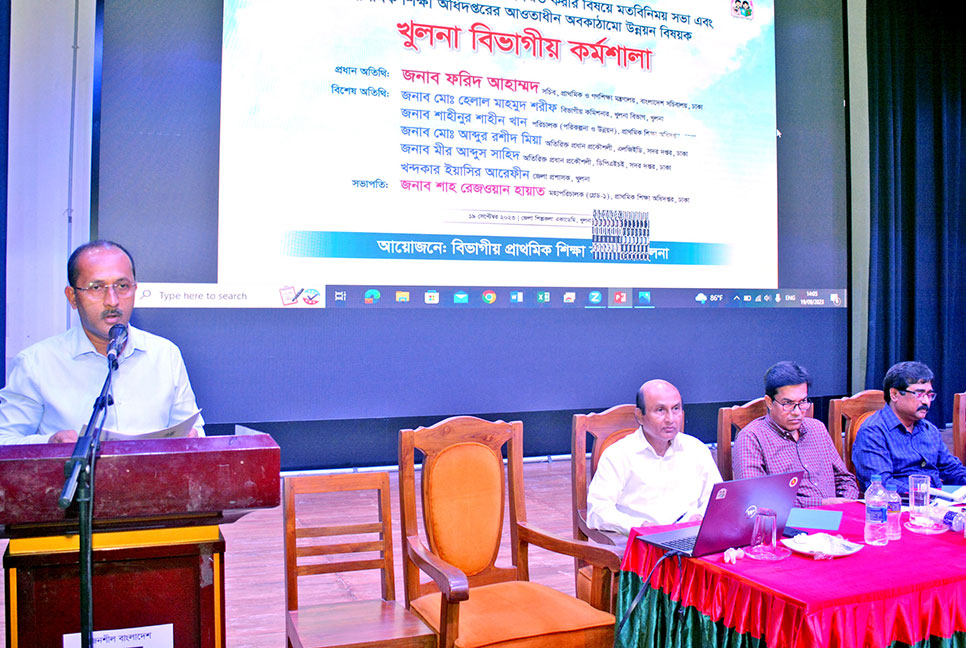 খুলনায় প্রাথমিক ও উপানুষ্ঠানিক শিক্ষা মানসম্মত করার বিষয়ে মতবিনিময়